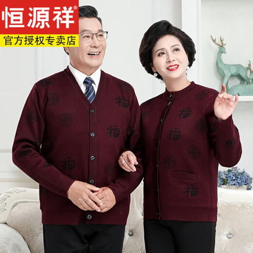 
Hengyuanxiang middle-aged and elderly wool knitted sweater winter clothes infrared jacket women cardigan sweater men plus velvet grandma zodiac year parents couple wine red 2XL
