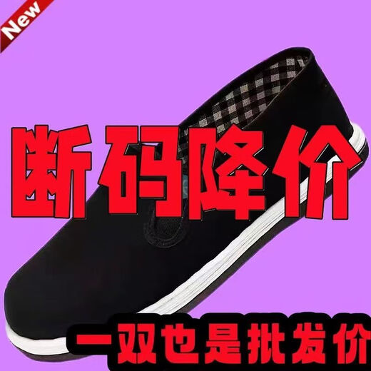 Kaiji Rui (une ou deux paires) Old Pékin Chaussures en tissu de Pékin pour les hommes et l'été sans glissade non-glissant une paire de travail de travail en tire