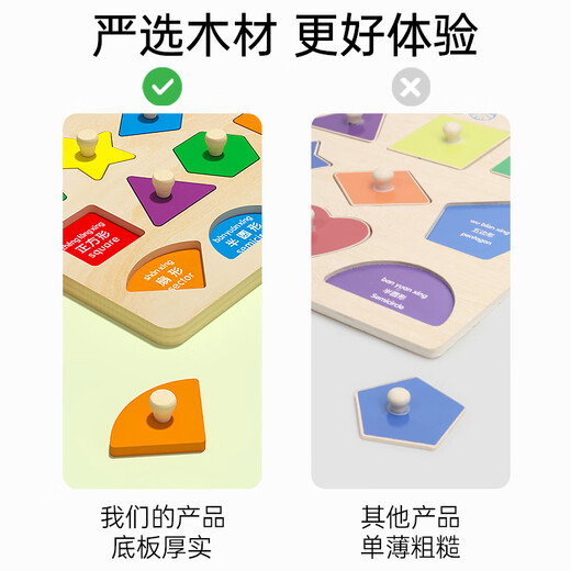 杰雅蒂手抓板拼图蒙氏早教玩具嵌板儿童认知配对一岁半宝宝婴儿积木 【6件套】几何形状+动物B款+蔬菜