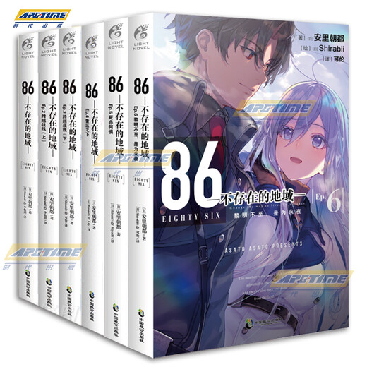 
The non-existent region 9 Valkyrie has arrived] 86 The non-existent region 8 The smoke of gunpowder on the water Ep.7 The mist The non-existent war zone 12345689 All 9 volumes The war zone Anli Chaodu 86 The non-existent war zone simplified Chinese version The 86 The non-existent war zone Kakugawa Animation Light Novel 86-The non-existent region 1-9 (set