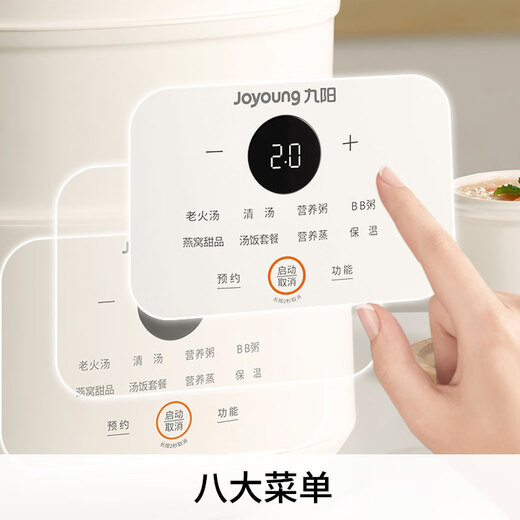 Joyoung electric stew pot, electric stew pot, water-proof stew pot, household porridge and soup pot, bird's nest stew pot, 4.5L white porcelain inner pot, steaming and stewing pot DG25G-GD188