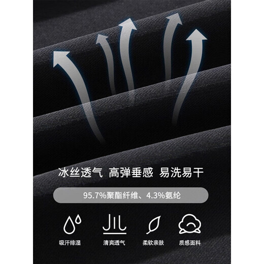 真维斯（Jeanswest）冰丝休闲裤男士春夏季新款宽松直筒男裤薄款潮流阔腿运动长裤 H41黑色 XL