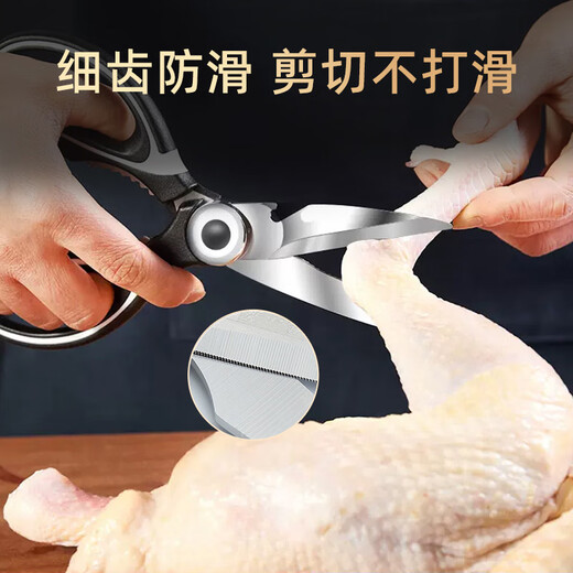 贝伦斯厨房剪刀多功能不锈钢家用食品级剪子烤肉剪骨剪刀辅食厨房剪子