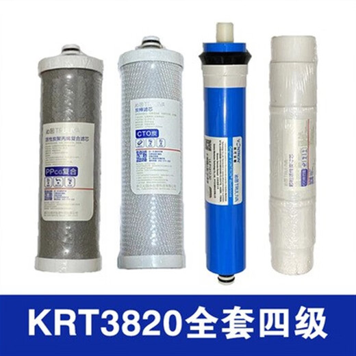 沁园净水器滤芯KRT2800 3890 3800 3820反渗透RO膜全套 PPCG复合滤芯