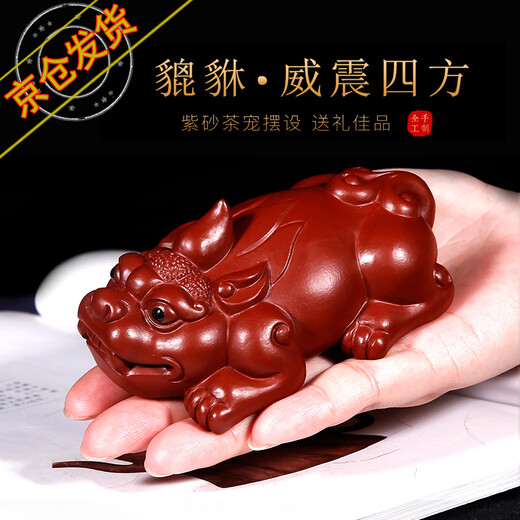 Yuyi Pavilion is a good gift for Yixing purple clay tea pet ornaments. It can be used to raise handmade tea and play with to attract wealth. The little Pixiu is powerful and powerful in all directions.