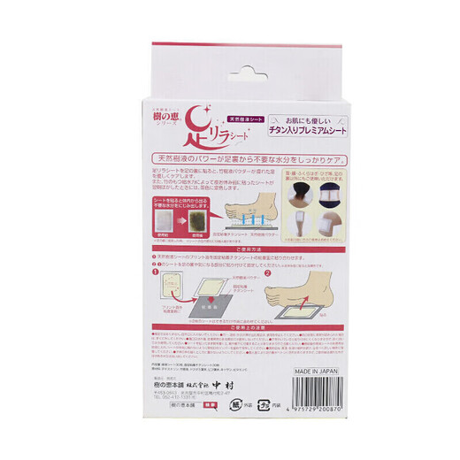 Tree Eishu's Megumi Nakamura Foot Beauty Natural Bamboo Sap Mugwort + Titanium Element Foot Patch Imported from Japan 30 patches/box*2