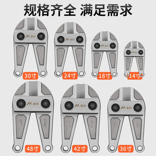 
Meike (MYTEC) wire breaker pliers head reinforced shear head accessories broken pliers big force pliers damage pliers industrial wire pliers high manganese steel electrician shear pliers 42-inch pliers head [1050mm]