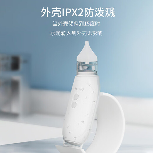 英氏（YEEHOO）吸鼻器婴儿电动吸鼻器新生儿宝宝吸鼻神器儿童鼻涕屎清理专用家用 婴儿自清洗吸鼻器