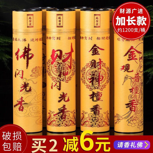 God of Wealth incense for household incense natural smoke-free Guanyin incense pure burning incense for worshiping Buddha indoor bamboo stick gold incense God of Wealth flash extension 39.5cm about 500 pieces