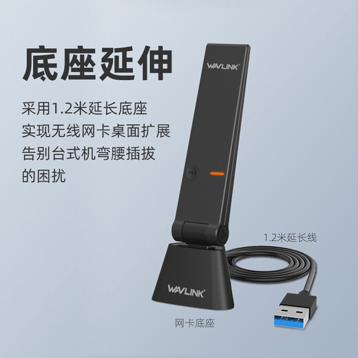 睿因（Wavlink）WN688U3D 1300M双频千兆5GWIFI无线网卡 台式机笔记本通用wifi接收发射器