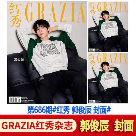 GRAZIA红秀杂志2025年第746/745/744/743/741/740期 李沁 吴艳妮 范可新 项蝶倩 卢昱晓 王紫璇 傅菁马思唯 李兰迪 宋妍霏 王玉雯 娜扎 红秀2024年总第686期 郭