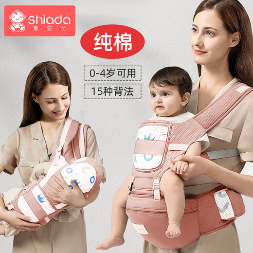 新安代婴儿背带腰凳前后坐凳 抱娃神器四季多功能背带 护颈可横抱安妮粉