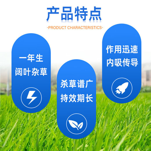 Huaxing 56% 2-methyl-4-chloride sodium dimethyl-tetrachloride wheat field lawn annual broadleaf weed pesticide herbicide