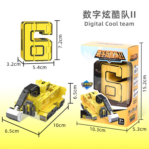 OLOEY数字变形玩具超大号加大合体机器人积木儿童汽车金刚3四到6岁男孩 新品大号数字【6】挖掘机