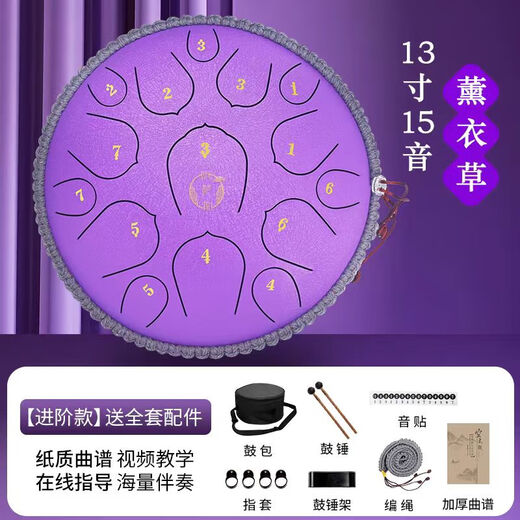 阿萨斯空灵鼓15音小13寸成人儿童初学钢舌鼓手碟鼓礼物打击乐器 13寸15音薰衣草(D调)+编绳