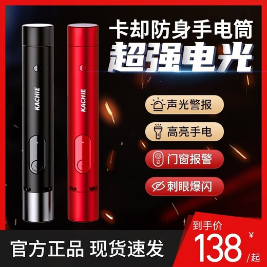 Girls' self-defense portable tool, women's anti-wolf artifact, portable anti-bad guy stick alarm, legal weapon stick protection, super strong model (black)