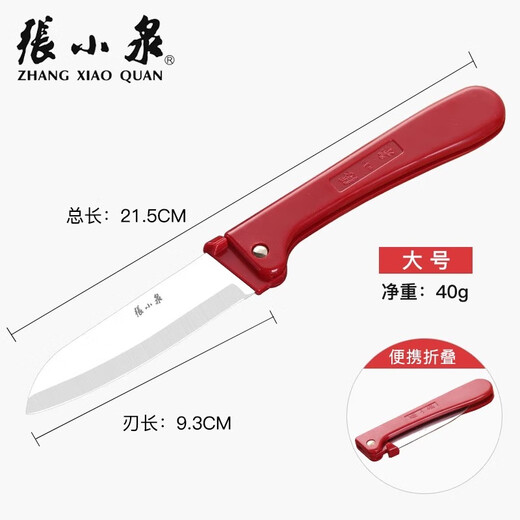 Zhang Xiaoquan Fruit Knife Home Folding Portable Fruit Knife Dormitory Stainless Steel Sharp Portable Knife Paring Knife for Students Fruit Knife (Large - Foldable)