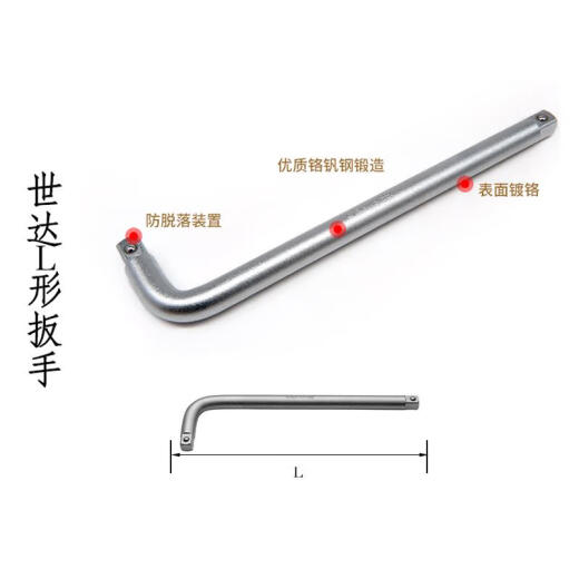 
SATA L-shaped wrench 13919 tool heavy-duty sleeve wrench steel ball lock connection rod wrench bend handle 16919 13 13919/12.5MM series L-shaped wrench 10/quo