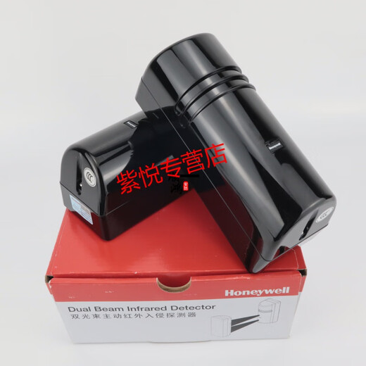 Honeywell HIBS-1020/1040/1060/1080 outdoor double beam infrared beam 20 meters HIBS-1020