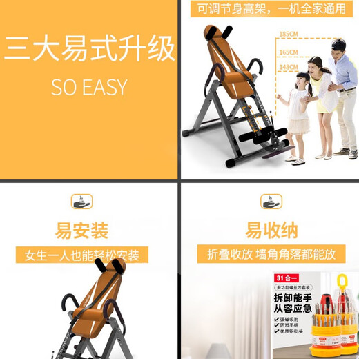 
Yuanma inverted artifact household auxiliary fitness equipment intervertebral disc stretching and heightening hanging device abdomen inverted hanging upgrade model red and black basic model