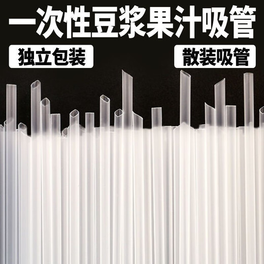 Set of disposable soy milk straws, transparent colorful thin straws, independent commercial food-grade plastic straws in bulk, individually packaged, hardened, 16*0.6cm, 100 pieces