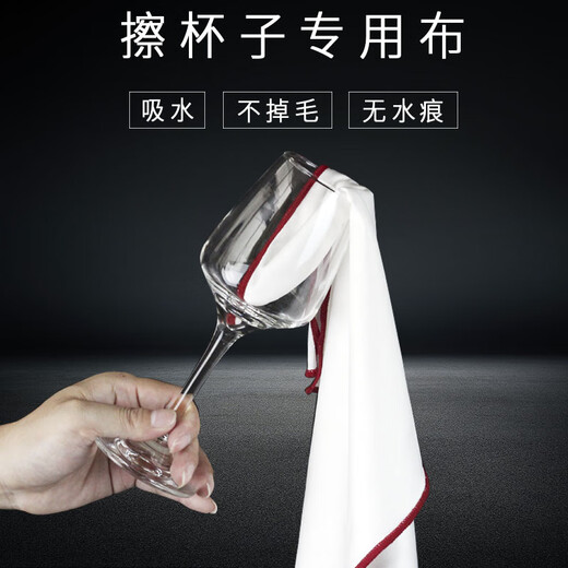 Shengshi Ronglan Mouth Cloth, Cup Wipe Cloth, Red Wine Glass Rag, Hotel Wipe Glass Cloth, Seamless Water Absorbent, No Flint, Cup Cloth, Wine Red, 35*50cm/10 Pack
