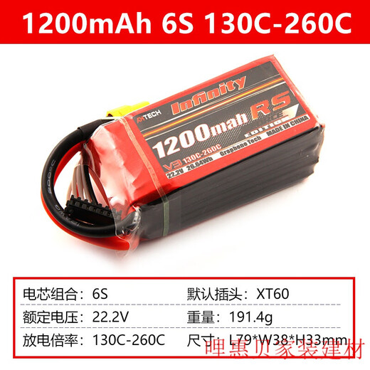 Customized Huapai 6S lithium battery model aircraft 1200 1400 1500 2600 3000 3300 5400mAh55 6S 4400mah 75C T plug