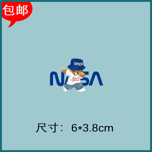 网红新款nasa潮牌字母蓝帽熊图案衣服贴柯式印花服装辅料烫画 12247-蓝帽棕熊小【6个】