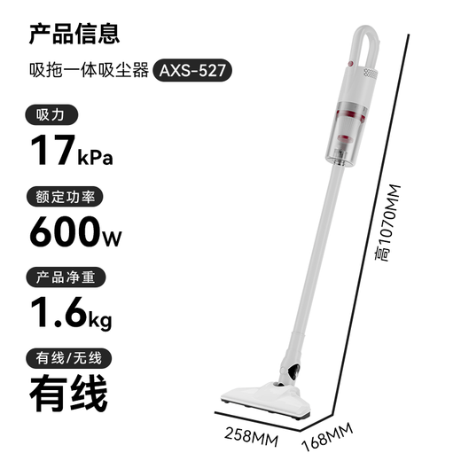 AUX household vacuum cleaner, household suction and mopping all-in-one vacuum cleaner, household wired handheld car-mounted high-suction vacuum cleaner for cleaning pets, small multi-purpose dust removal AXS-527 flagship version, mite removal, suction and mopping all-in-one, highly recommended