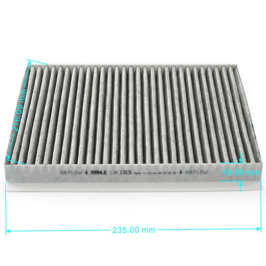 
MAHLE (MAHLE) PM2.5 air conditioning filter element LAK1315 (Changan CS75 1.8T/2.0/CX70/CX70T/Ruicheng)