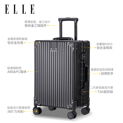 ELLE法国品牌行李箱22英寸铝框时尚拉杆箱万向轮TSA密码锁耐磨密码箱