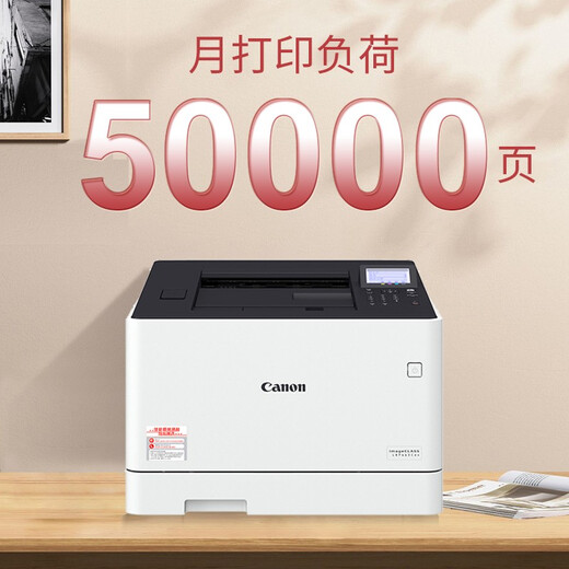 
Canon LBP663cdn/663cdw/673cdn/673cdw color laser printer home office black and white A4 double-sided wireless wifi LBP663cdn double-sided network [27 pages/min] new models are issued by default