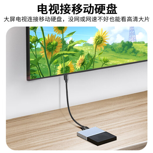 晶华 移动硬盘数据连接线 USB3.0高速传输 支持索尼纽曼东芝希捷WD西部移动硬盘盒子转接线 1米 U655C