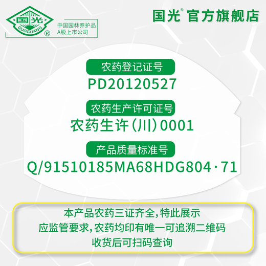Guoguang Huasi Bian aminopurine cytokinin, flower promotion, flower promotion, side bud promotion, flower and fruit preservation 6BA 25ml*1 bottle