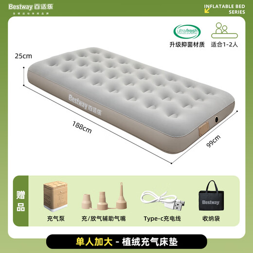 BestwayBestway自动充气床家用露营加厚气垫床打地铺充气床户外野营671CY