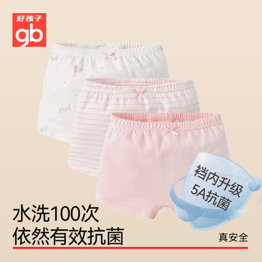 Goodbaby (gb) children's underwear for women, maternal and infant category A girls' pure cotton underwear, 5A antibacterial boxer briefs for women - 3 pack pink