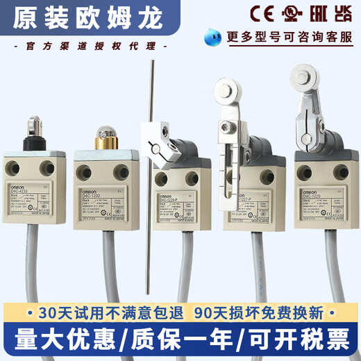 欧姆龙（OMRON）限位开关D4C-2220-2420-3220-3420-2320-2520-3320防水3520 D4C-2220