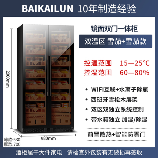 Baikelen Cigar Cabinet Mirror Glass Double Door Double Temperature Constant Temperature and Humidity Tobacco and Wine Cabinet Tea Beverage Cabinet Refrigerator Air-cooled Frost-free Household Commercial Large Capacity Embedded Spanish Cedar Wood 2 Meters丨Light-sensitive Mirror Dual Temperature Zone丨Cigar+Cigar丨Thin Style