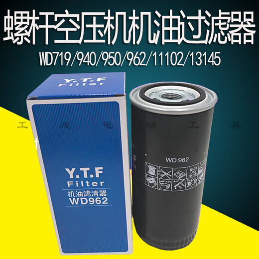 Chengyang YTF Luftkompressorölfilter WD719/WD940/WD950/WD962/WD13145 Ölrasterfilterelement WD950 Hochqualitäts hoher Druckwiderstand