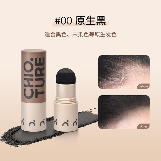 Zhiyouquan Hairline Powder 00 Waterproof and Sweatproof Long-lasting Filling Modify Forehead Shadow Convenient and Portable OCC