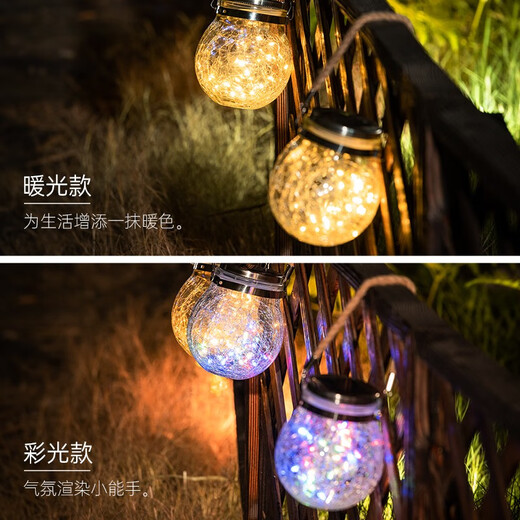 Naiqiao Solar-Gartenleuchte für den Außenbereich, wasserdicht, Nachtlicht, Anordnung, Balkon, dekoratives Licht, rissiger Baum, Hängeleuchte, Umgebungslicht, rissiges warmes Licht