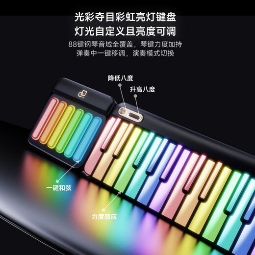 Music Password Smart Keyboard Automatic Piano Smart Rainbow Piano Portable Electronic Piano Novice Children Adult MIDI Keyboard
