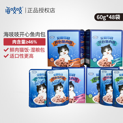 Hai Zhi Zhi Happy Fish Bun Cat Snacks Cat Strips for Fattening Hair and Gills Wonderful Fresh Bag Wet Food Fish Bun Cat Canned Tuna+Chicken+Salmon