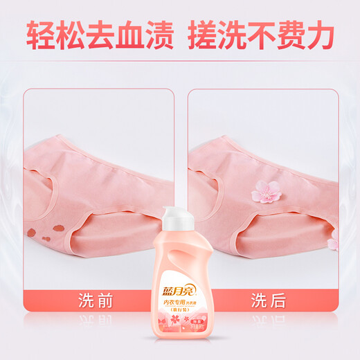 Blue Moon underwear laundry detergent, efficient sterilization, blood stain removal, anti-yellowing, non-irritating, special for underwear, 80g*3 bottles, special for travel