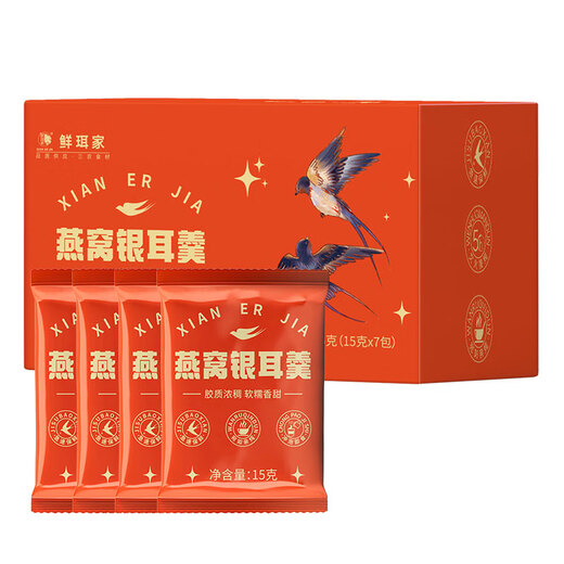 
Yan'anju Xianer Bird's Nest Tremella Soup, Wolfberry and Red Date Brewing Instant Nutritional Meal Replacement Fresh Bad Home Xianer Bird's Nest Tremella Soup 4 Boxes (Gift Bag) 15g