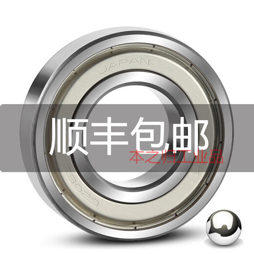 Lager 6200 Japan 62016202 Hochgeschwindigkeit 6203 6204 Zubehör 6205 Z ZZ DDU VV NSK 6210Z Metalldichtung