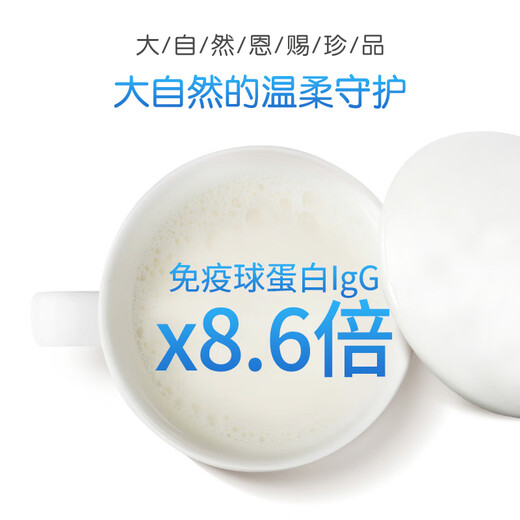 好健康goodhealth牛初乳免疫球蛋白提高免疫力和抵抗力体质差女性营养品 【增强免疫力】牛初乳粉200g/瓶