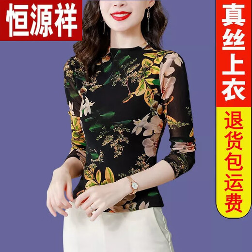恒源祥轻奢真丝新款老妈打底衫弹力软纱半高领长袖T恤女上衣秋夏薄款衫 青色 常规9856 L 100-110