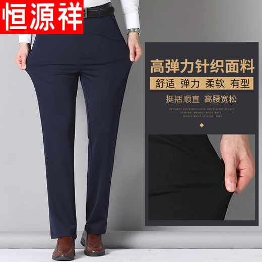 恒源祥春秋弹力休闲裤男宽松小西裤中老年高腰直筒加绒加厚爸爸深裆长裤 9853深灰色(春秋厚款) 34码(2尺7腰围)