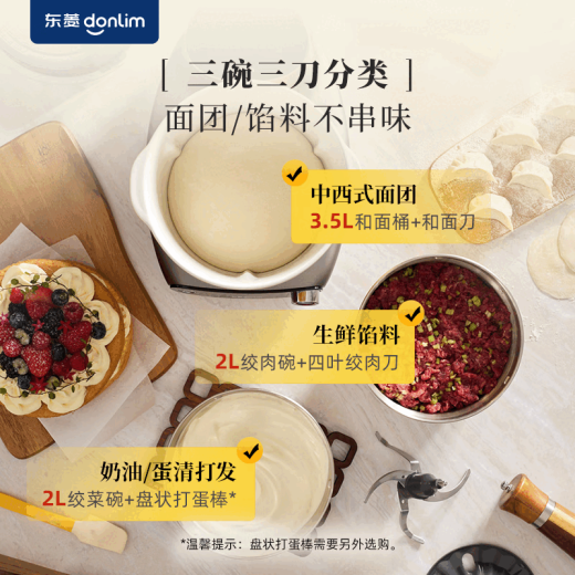 Dongling DL-1349 Machina de chef hogares de carne de carne Fermentación multifunción y batido de huevos Automáticos de fideos DL-1349 (molienda de carne de Mindou)
